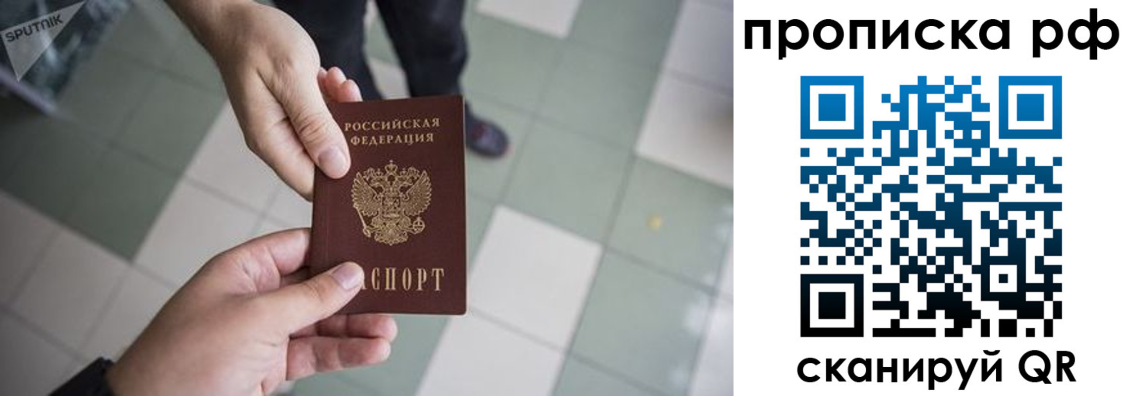 прописка гарантия в Туапсе