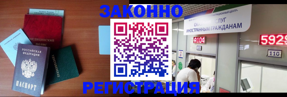 прописка гарантия в Туапсе