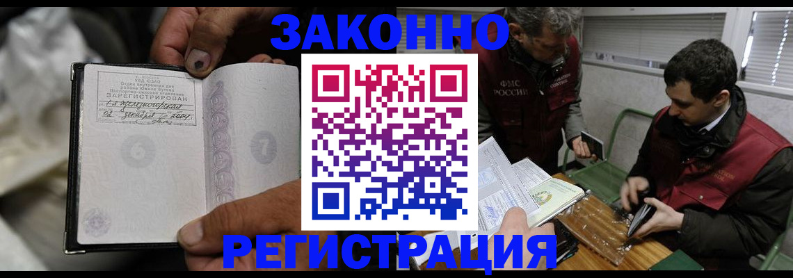 где прописаться в Туапсе