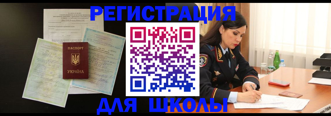 временная прописка в Туапсе