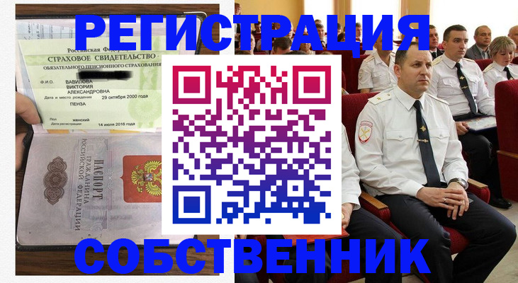 пропишу в квартире в Туапсе