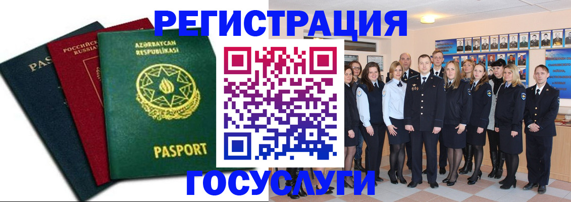 прописка в квартире в Туапсе